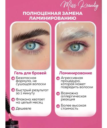 Miss Keauty Eyebrow fixative gel - Buy Online on GoSupps.com