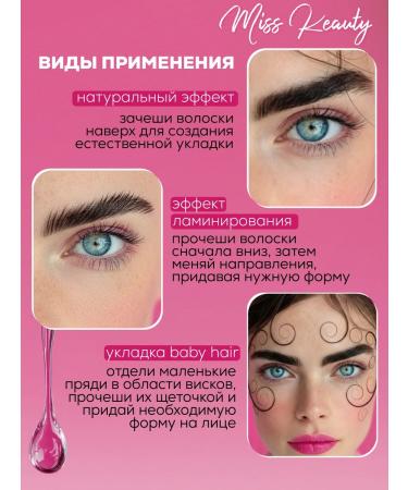 Miss Keauty Eyebrow fixative gel - Buy Online on GoSupps.com