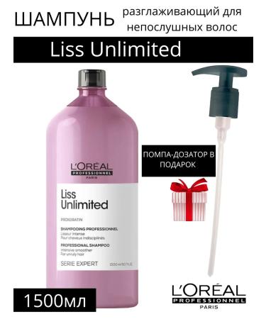 L'Oreal Professionnel L'Oreal liss unlimited hair shampoo 1500 ml with dispenser