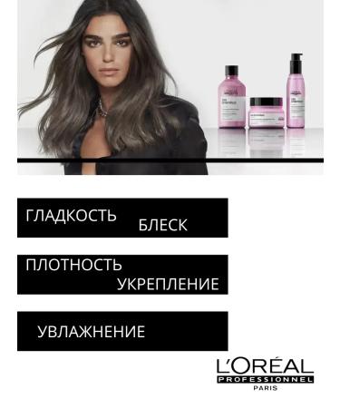 L'Oreal Professionnel L'Oreal liss unlimited hair shampoo 1500 ml with dispenser - Buy Online on GoSupps.com