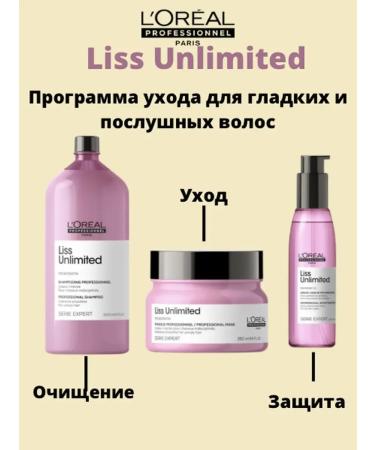 L'Oreal Professionnel L'Oreal liss unlimited hair shampoo 1500 ml with dispenser - Buy Online on GoSupps.com