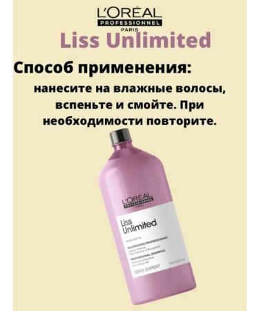 L'Oreal Professionnel L'Oreal liss unlimited hair shampoo 1500 ml with dispenser - Buy Online on GoSupps.com