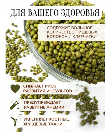 SunGrass Mash Bobs Mung Asian beans - 2 kg - Buy Online on GoSupps.com