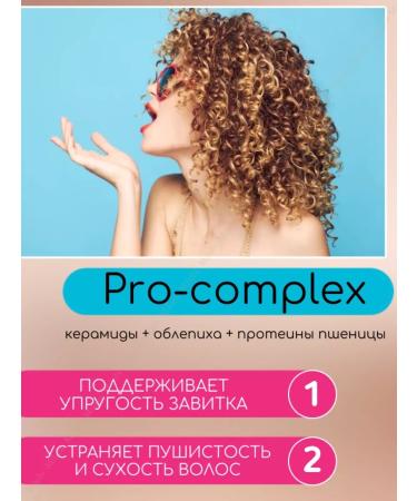 Natura Siberica Professional mask - cream for curly hair 300ml - Buy Online on GoSupps.com