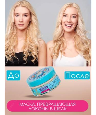 Natura Siberica Professional mask - cream for curly hair 300ml - Buy Online on GoSupps.com