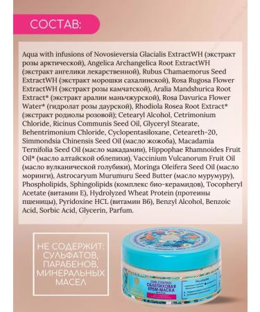 Natura Siberica Professional mask - cream for curly hair 300ml - Buy Online on GoSupps.com