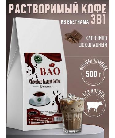 BAO Soluble coffee with chocolate 500 g