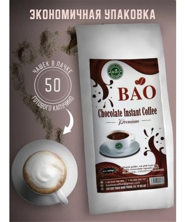 BAO Soluble coffee with chocolate 500 g - Buy Online on GoSupps.com