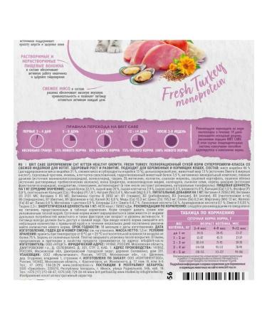 Brit Care kittens food with turkey - 1.5 kg - Buy Online on GoSupps.com