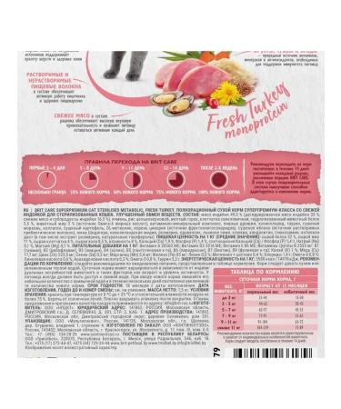 Brit Care food for sterilized cats with a turkey - 1.5 kg - Buy Online on GoSupps.com