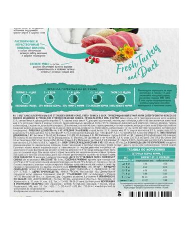 Brit Care food for sterilized cats ICD prevention 1.5kg - Buy Online on GoSupps.com