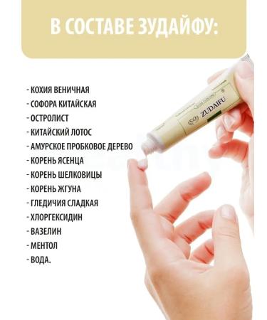 4HEALTH 10 pcs. Chinese ointment from psoriasis Zudaifu - Buy Online on GoSupps.com