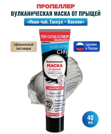 PROPELLER Vulcanic mask from acne Ivan tea Gassul+Kaolin 40ml