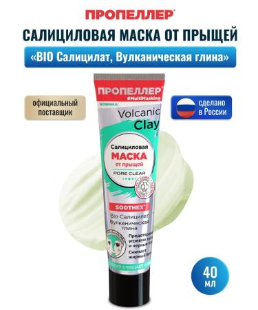 PROPELLER Salicylic mask from acne volcanic clay 40 ml