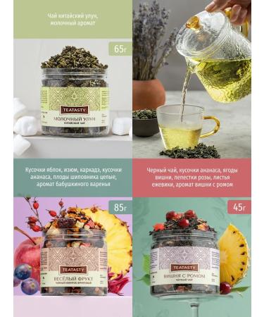 THEATASTY Gift tea to mom black green oolong set 6 pcs - Buy Online on GoSupps.com