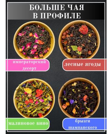 Tea shop teapot Black coniferous tea with cones and kidneys of pine 200g - Buy Online on GoSupps.com