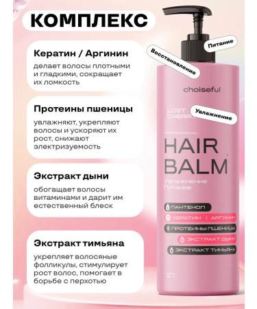 Choiseful Balm -free hair for hair 1000ml - Buy Online on GoSupps.com