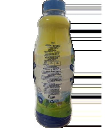 The Cow from Korenovka Condensed milk GOST 1250g (bottle) - Buy Online on GoSupps.com