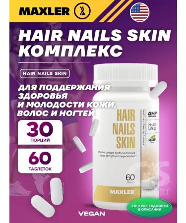 maxler Hair Nails Skin for hair nails and skin 60 tablets
