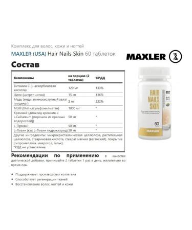 maxler Hair Nails Skin for hair nails and skin 60 tablets - Buy Online on GoSupps.com