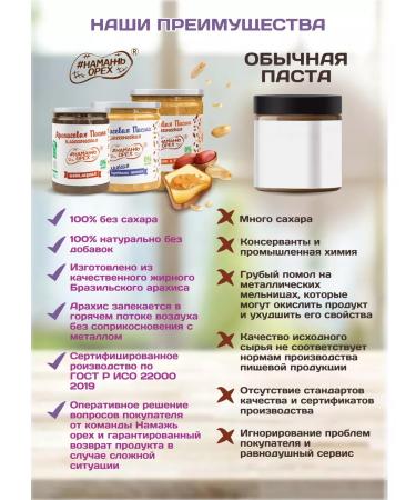 Spreadnuts Arachical paste set and Urbech without sugar 2 tastes 1 kg - Buy Online on GoSupps.com