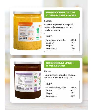 Spreadnuts Arachical paste set and Urbech without sugar 2 tastes 1 kg - Buy Online on GoSupps.com