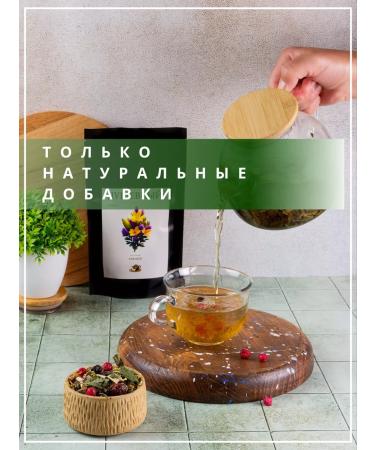 Tea shop teapot Natural tea herbal "sincere" 500 grams - Buy Online on GoSupps.com