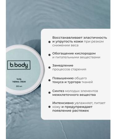bbody Wrapping a heating bandage 5 pcs+pulling cream - Buy Online on GoSupps.com