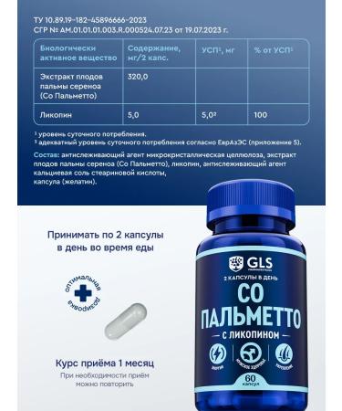 GLS pharmaceuticals With palmetto Saw Palmetto dietary supplement for men 60 capsules - Buy Online on GoSupps.com