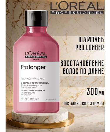 L'Oreal Professionnel Hair restoration Pro Longer 300ml