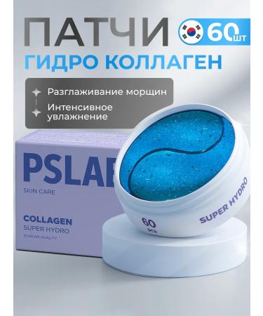 PSLAB Paths for the eyes from edema and bags with collagen 60 pcs - Buy Online on GoSupps.com