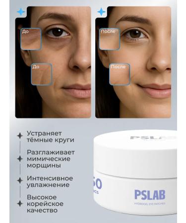 PSLAB Paths for the eyes from edema and bags with collagen 60 pcs - Buy Online on GoSupps.com