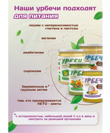 Spreadnuts Urbech coconut with a dates without sugar 3 jars of 1 kg - Buy Online on GoSupps.com