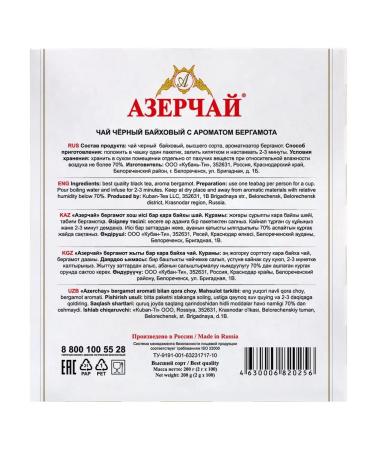 Azerchay Tea in bags 100 pcs black with bergamot - Buy Online on GoSupps.com