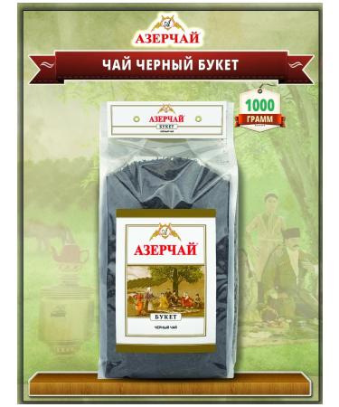 Azerchay Black black leaf -leaf -leaf 1kg bouquet