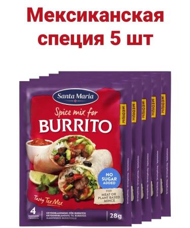 Santa Maria Burrito seasoning for Mexican dishes 5 pcs