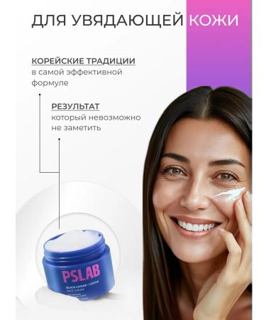 PSLAB Facial cream moisturizing anti -aging 50 ml - Buy Online on GoSupps.com