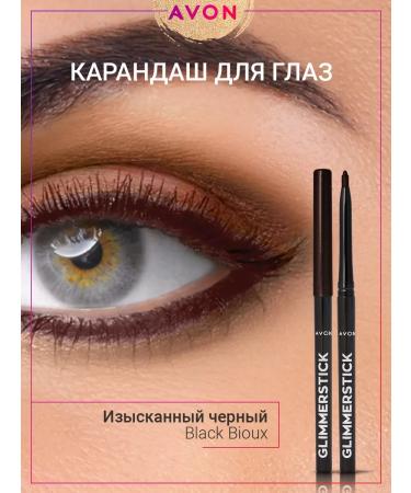 AVON Black biox eye pencil exquisite black