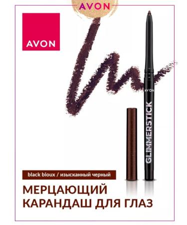 AVON Black biox eye pencil exquisite black - Buy Online on GoSupps.com
