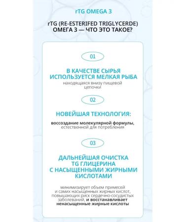 Atomy Omega atomi 3 triglycerides - Buy Online on GoSupps.com