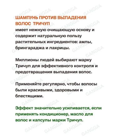 TRICHUP Hair shampoo Hair Fall Control 200 ml - Buy Online on GoSupps.com