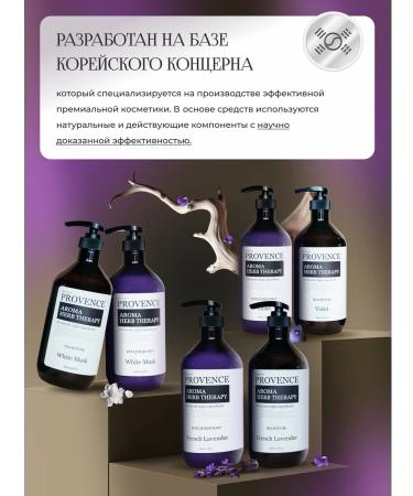 Memory of Provence Set of shampoo and balm Women's Salusfant Violet 1000 ml - Buy Online on GoSupps.com