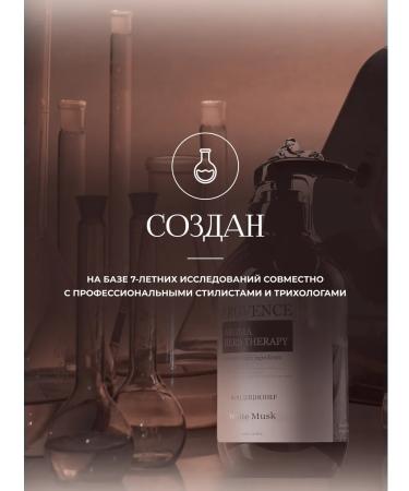 Memory of Provence Set of shampoo and hair air conditioner Salusulfate musk - Buy Online on GoSupps.com