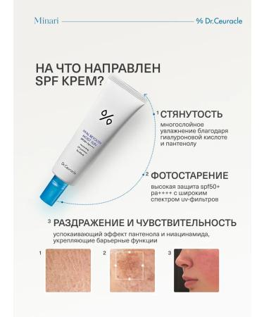 Drceuracle Moisturizing sunscreen cream SPF 50 - Buy Online on GoSupps.com