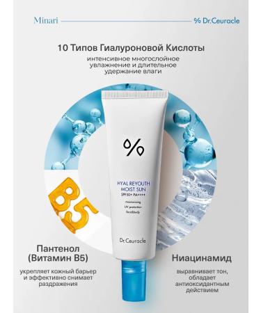 Drceuracle Moisturizing sunscreen cream SPF 50 - Buy Online on GoSupps.com