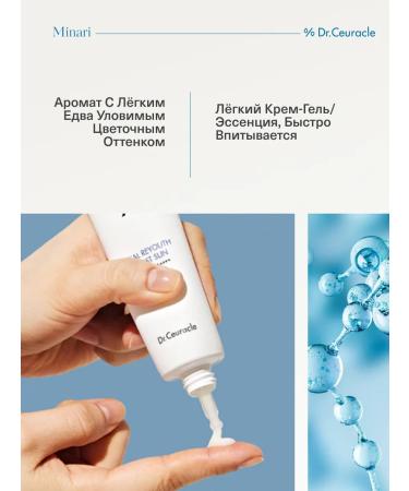 Drceuracle Moisturizing sunscreen cream SPF 50 - Buy Online on GoSupps.com