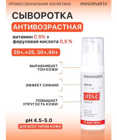 Mesomatrix Professional Facial serum with vitamin C brightening 30 ml