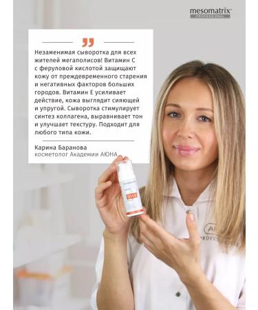 Mesomatrix Professional Facial serum with vitamin C brightening 30 ml - Buy Online on GoSupps.com