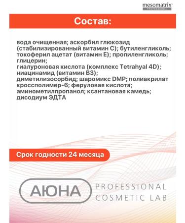 Mesomatrix Professional Facial serum with vitamin C brightening 30 ml - Buy Online on GoSupps.com