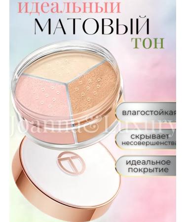 OTWOO Tricolor scattered powder No. 01 Clear Sky - Buy Online on GoSupps.com